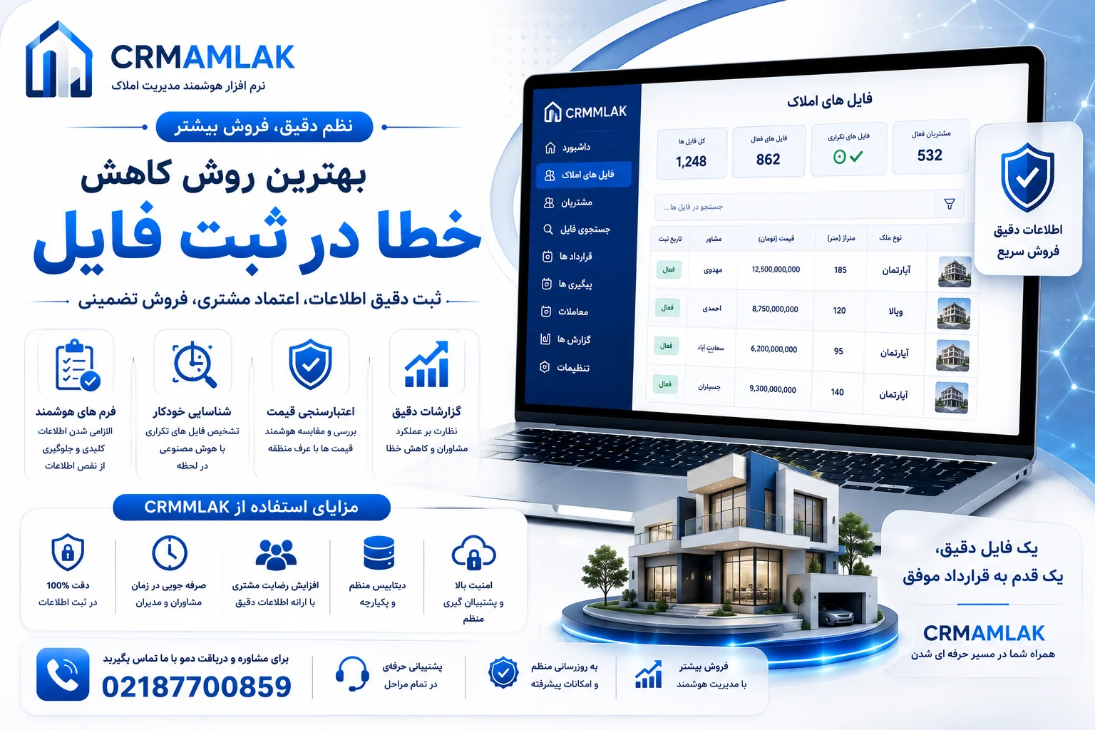 روش کاهش خطا در ثبت فایل