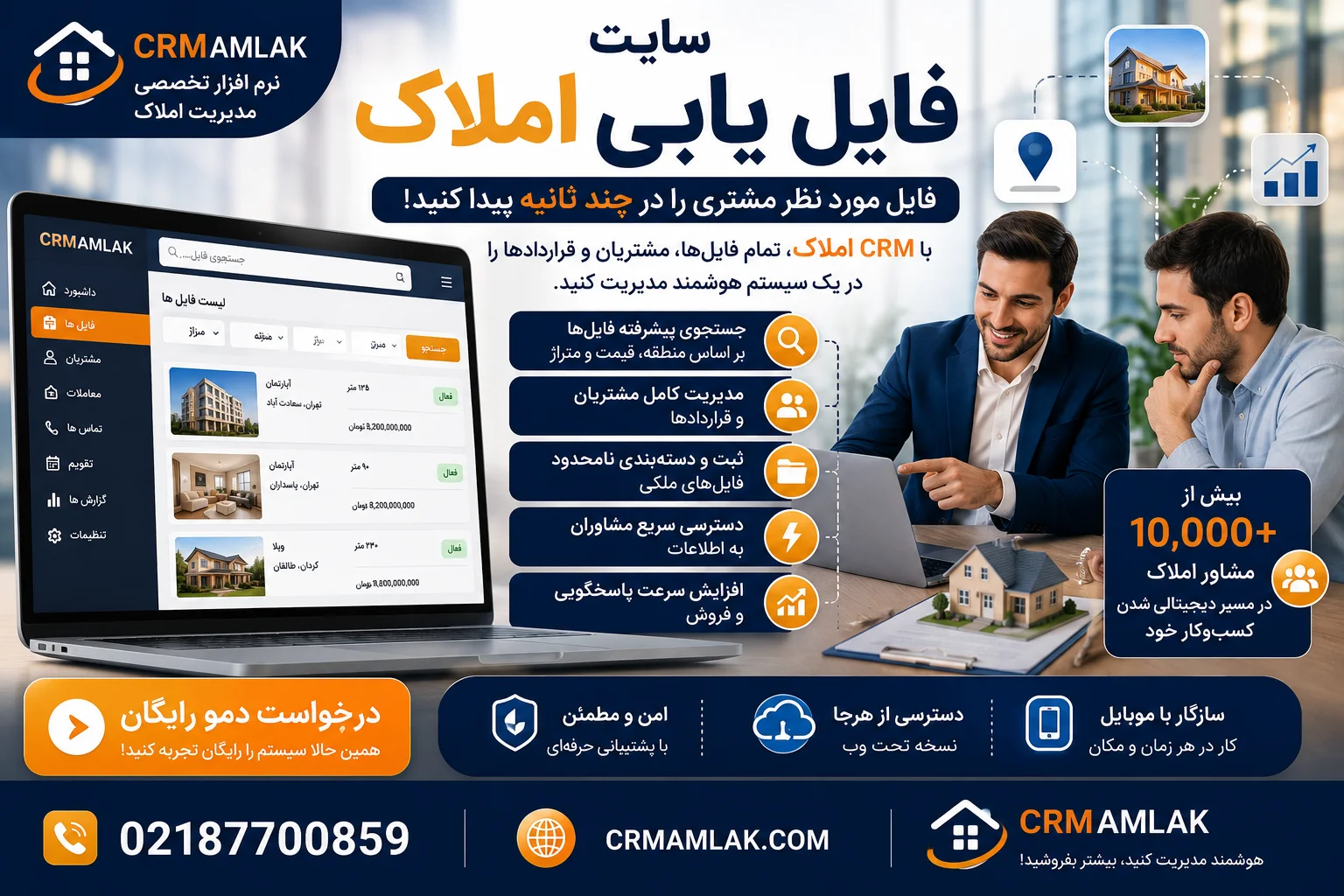 سایت فایل یابی املاک